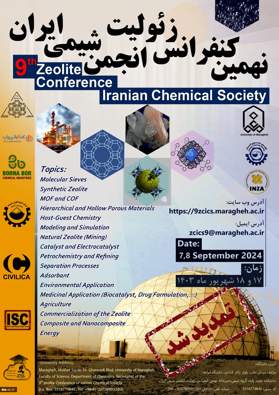 نهمین کنفرانس زئولیت انجمن شیمی ایران 2