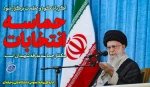 انتخابات 2