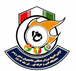 آیین نامه‌های فنی و تخصصی اولین المپیاد ورزش همگانی 10