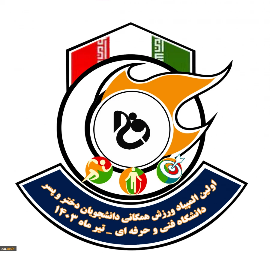 آیین نامه‌های فنی و تخصصی اولین المپیاد ورزش همگانی 10