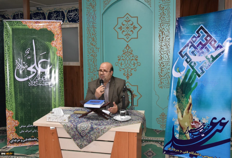 برگزاری مراسم گرامی‌داشت عید باسعادت غدیر خم در سازمان مرکزی دانشگاه 3