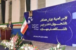 آغاز به‌کار اولین المپیاد ورزش همگانی دانشجویان دختر دانشگاه ملی مهارت 25