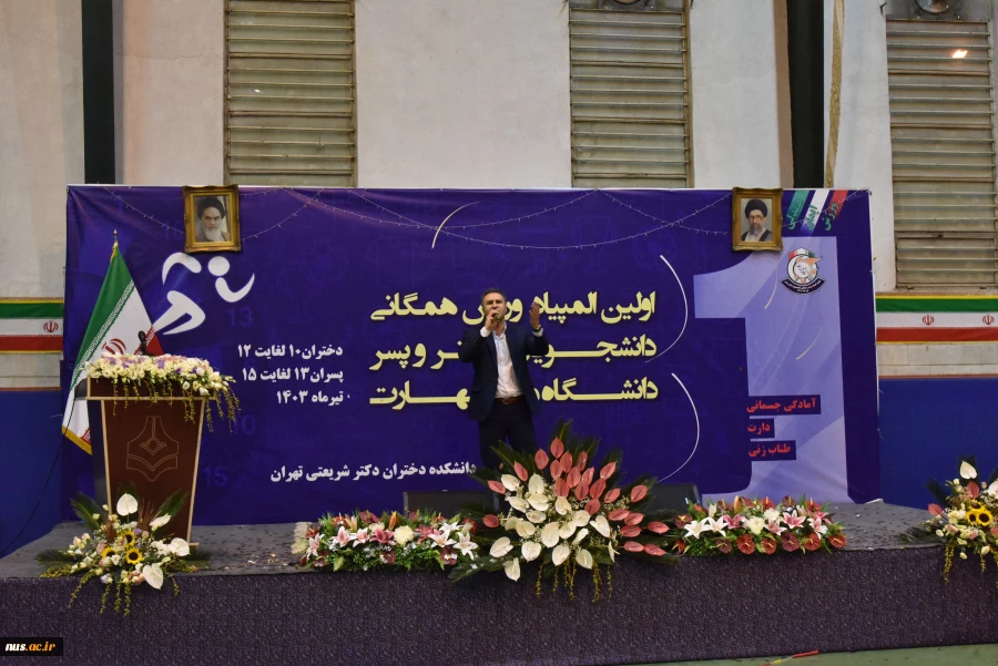 آغاز به‌کار اولین المپیاد ورزش همگانی دانشجویان دختر دانشگاه ملی مهارت 43