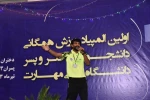 اولین المپیاد ورزش همگانی دانشجویان پسر  دانشگاه ملی مهارت کلید خورد 21