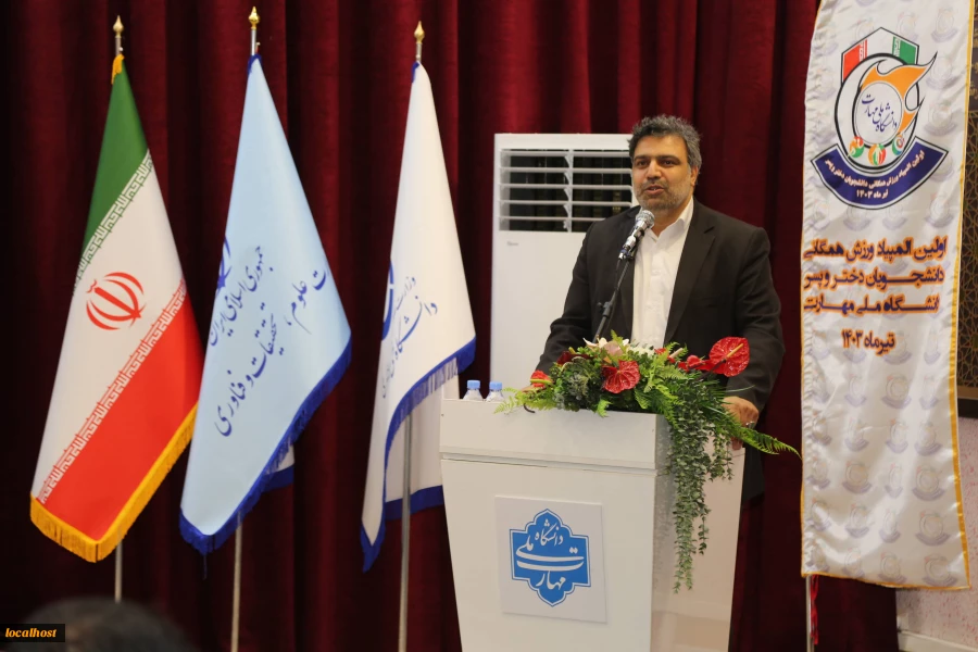 پایان رقابت‌های اولین المپیاد ورزش همگانی دانشجویان پسر دانشگاه ملی مهارت 13