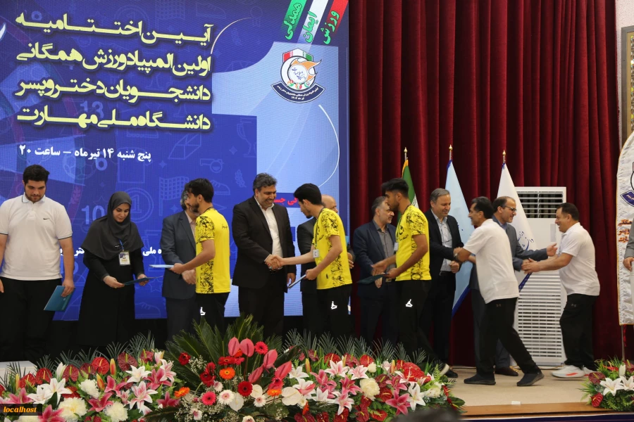 پایان رقابت‌های اولین المپیاد ورزش همگانی دانشجویان پسر دانشگاه ملی مهارت 24