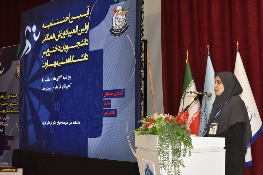 پایان رقابت‌های اولین المپیاد ورزش همگانی دانشجویان پسر دانشگاه ملی مهارت 35