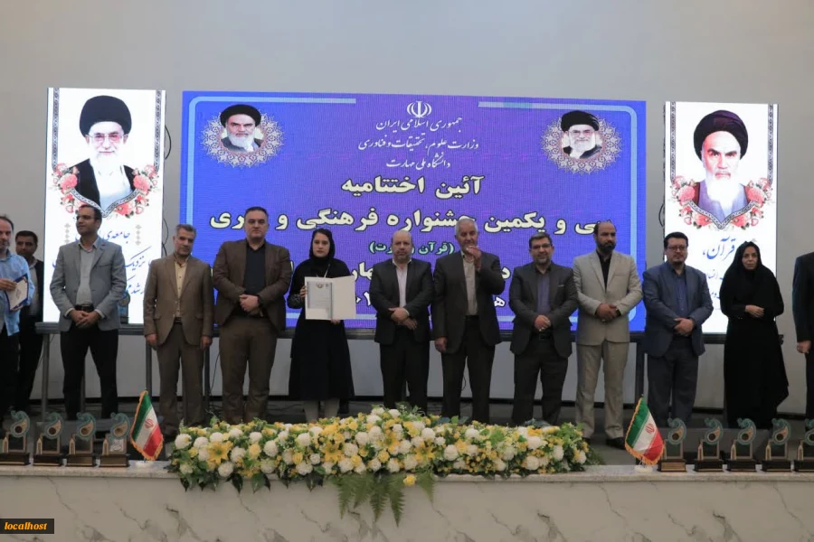 برگزاری آیین اختتامیه مرحله کشوری جشنواره قرآن و عترت دانشجویان دانشگاه ملی مهارت 5