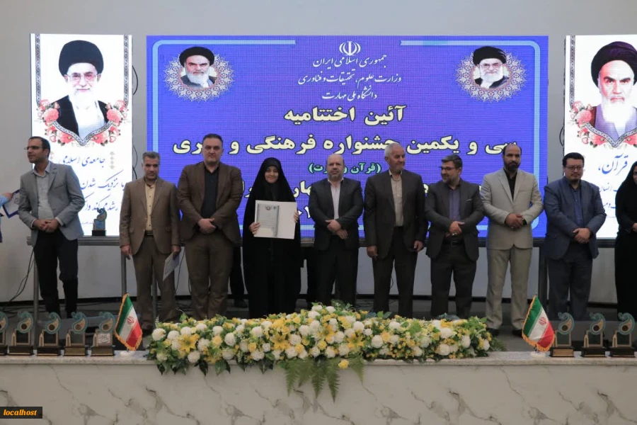 برگزاری آیین اختتامیه مرحله کشوری جشنواره قرآن و عترت دانشجویان دانشگاه ملی مهارت 7