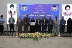 برگزاری آیین اختتامیه مرحله کشوری جشنواره قرآن و عترت دانشجویان دانشگاه ملی مهارت 8