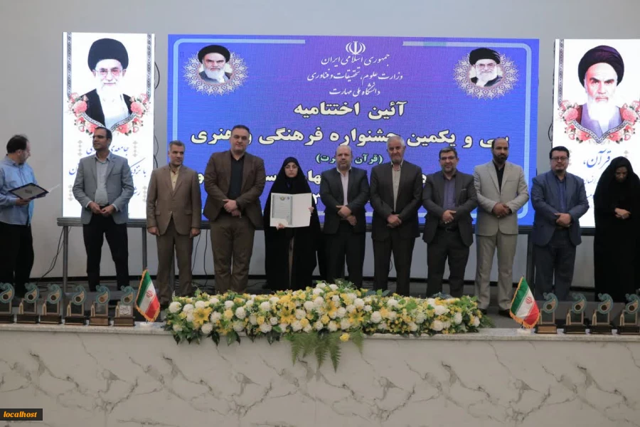 برگزاری آیین اختتامیه مرحله کشوری جشنواره قرآن و عترت دانشجویان دانشگاه ملی مهارت 8