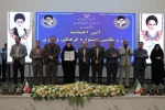برگزاری آیین اختتامیه مرحله کشوری جشنواره قرآن و عترت دانشجویان دانشگاه ملی مهارت 9