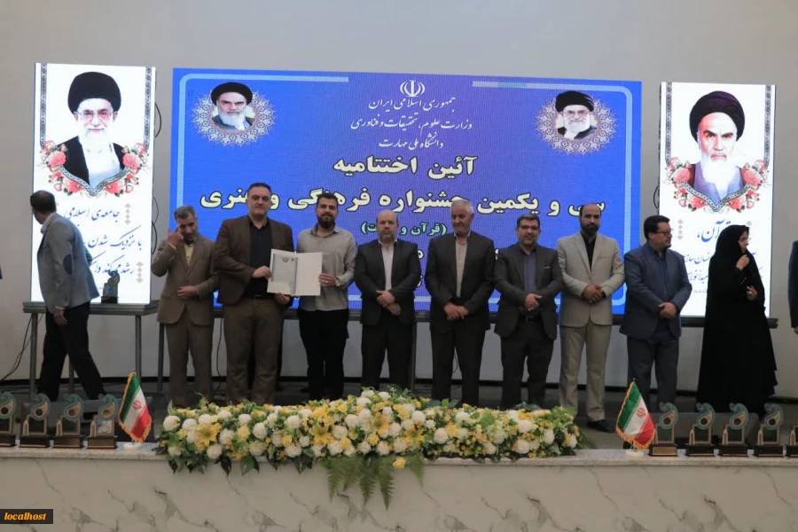 برگزاری آیین اختتامیه مرحله کشوری جشنواره قرآن و عترت دانشجویان دانشگاه ملی مهارت 10