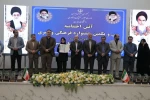 برگزاری آیین اختتامیه مرحله کشوری جشنواره قرآن و عترت دانشجویان دانشگاه ملی مهارت 11