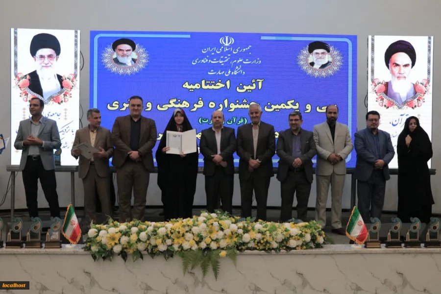 برگزاری آیین اختتامیه مرحله کشوری جشنواره قرآن و عترت دانشجویان دانشگاه ملی مهارت 15