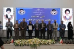 برگزاری آیین اختتامیه مرحله کشوری جشنواره قرآن و عترت دانشجویان دانشگاه ملی مهارت 19