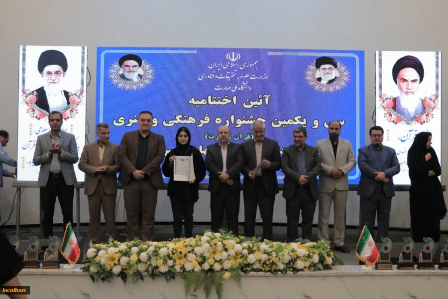 برگزاری آیین اختتامیه مرحله کشوری جشنواره قرآن و عترت دانشجویان دانشگاه ملی مهارت 19