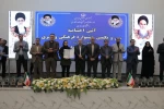 برگزاری آیین اختتامیه مرحله کشوری جشنواره قرآن و عترت دانشجویان دانشگاه ملی مهارت 21