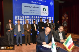 همزمان با روز ملی کارآفرینی و آموزش‌های فنی و حرفه‌ای برگزار شد:
کنسرسیوم تخصصی مهارت‌آموزی و اشتغال دانشجویان و دانش آموختگان دانشگاه ملی مهارت واحد استان تهران 12