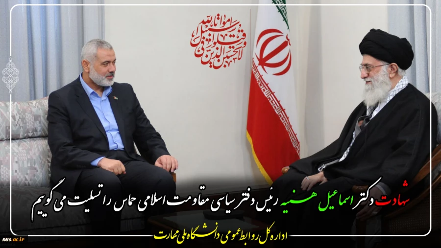 هنیه copy