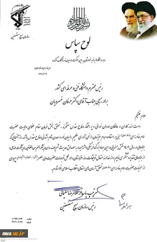 تقدیر رئیس سازمان بسیج مستضعفین از دانشگاه ملی مهارت کشور