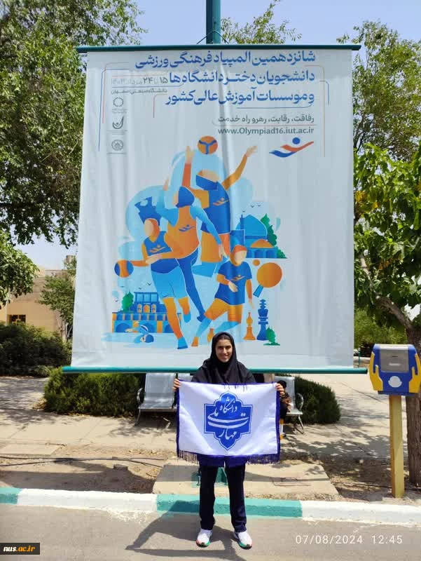 کسب مقام سوم رشته شنای ۴×۵۰ دانشجوی دانشکده ملی مهارت دکتر شریعتی تهران در شانزدهمین المپیاد ورزشی دانشجویان دانشگاه‌ها و مؤسسات آموزش عالی کشور 2