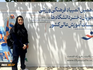 کسب مقام سوم رشته شنای ۴×۵۰ دانشجوی دانشکده ملی مهارت دکتر شریعتی تهران در شانزدهمین المپیاد ورزشی دانشجویان دانشگاه‌ها و مؤسسات آموزش عالی کشور 3