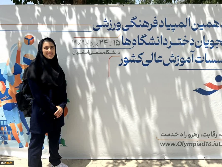 کسب مقام سوم رشته شنای ۴×۵۰ دانشجوی دانشکده ملی مهارت دکتر شریعتی تهران در شانزدهمین المپیاد ورزشی دانشجویان دانشگاه‌ها و مؤسسات آموزش عالی کشور 3