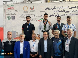 نتایج تیم تکواندو پسران در شانزدهمین المپیاد فرهنگی ورزشی دانشجویان کشور 2