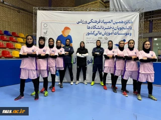 صعود تیم فوتسال دختران به مرحله نیمه نهایی شانزدهمین المپیاد ورزشی دانشجویان کشور