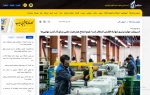 رئیس دانشگاه ملی مهارت در گفت‌وگو با خبرگزاری آنا:

تنها راه افزایش اشتغال دانش‌آموختگان دانشگاه‌ها در سطوح کاردانی و کارشناسی افزایش مهارت‌پذیری است و باید چالش‌های حوزه مهارت‌افزایی حل و فصل شود تا این امر محقق شود. 2