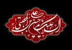 شهادت جانسوز امام حسن تسلیت باد. 2