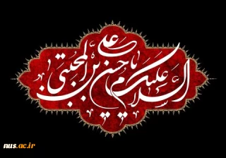 شهادت جانسوز امام حسن تسلیت باد.