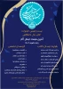 فراخوان کتاب سال 2