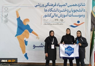 کسب مدال‌های رنگارنگ در رشته ووشو توسط دانشجویان دانشگاه ملی مهارت در شانزدهمین المپیاد ورزشی دانشجویان دختر کشور 2