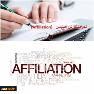 ابلاغ افیلیشن (وابستگی) جدید دانشگاه ملی مهارت 2