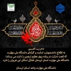اعلام آمادگی موکب دانشگاه ملی مهارت استان لرستان برای اسکان زائرین حضرت اباعبدالله الحسین (ع) 2