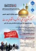 دومین سوگواره اربعین حسینی (گزارشگری فرهنگی از مواکب دانشگاه ملی مهارت)
 2