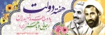 گرامی داشت هفته دولت
 2