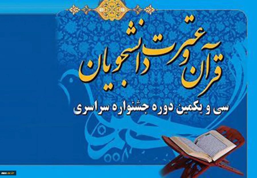 افتخارآفرینی دانشجوی آموزشکده ملی مهارت دختران نیشابور؛

کسب رتبه سوم رشته «معارف صحیفه سجادیه» در مرحله ملی سی و یکمین جشنواره قرآن و عترت دانشجویان کشور 2
