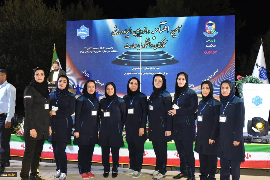 افتتاحیه دوازدهمین المپیاد ورزشی کارکنان دانشگاه ملی مهارت 10
