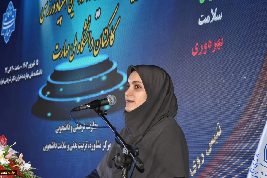 افتتاحیه دوازدهمین المپیاد ورزشی کارکنان دانشگاه ملی مهارت 26