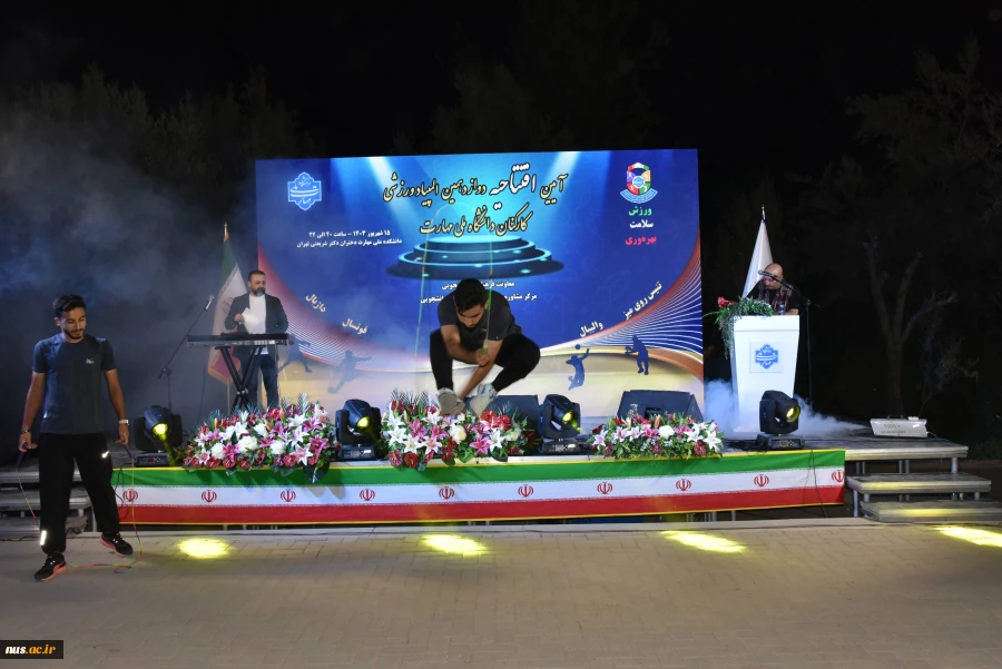افتتاحیه دوازدهمین المپیاد ورزشی کارکنان دانشگاه ملی مهارت 32
