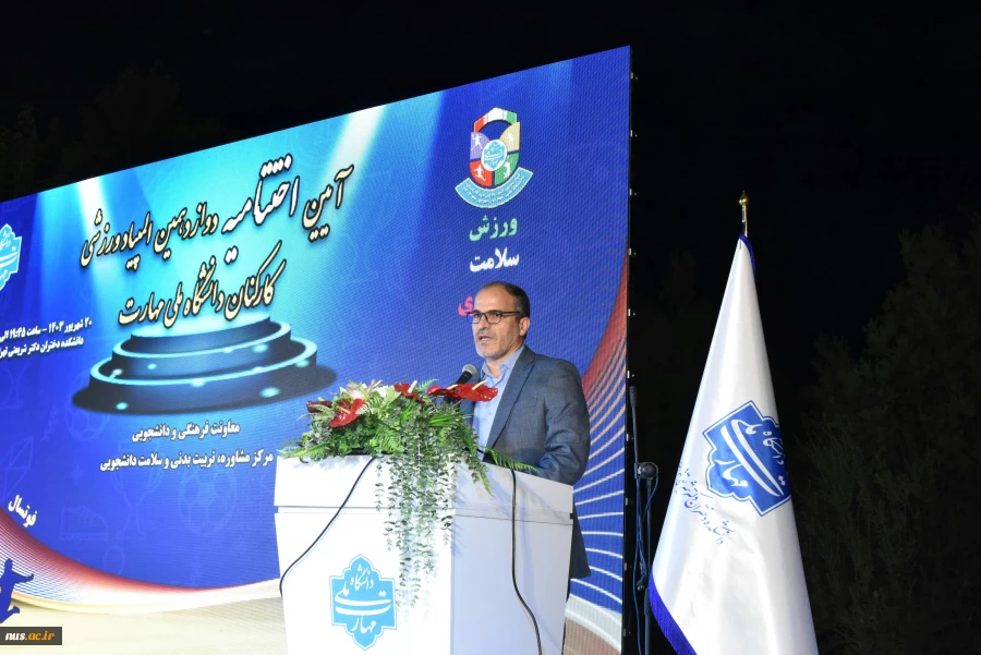 دوازدهمین المپیاد ورزشی کارکنان دانشگاه ملی مهارت با برگزاری مراسم اختتامیه به کار خود پایان داد 13