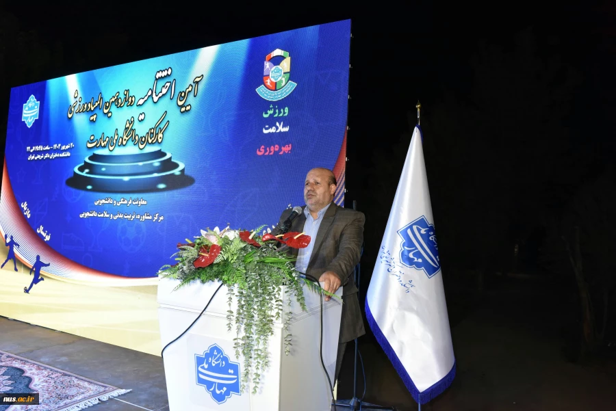 دوازدهمین المپیاد ورزشی کارکنان دانشگاه ملی مهارت با برگزاری مراسم اختتامیه به کار خود پایان داد 48