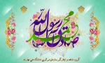 میلاد حضرت رسول(ص) 2