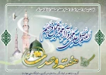 هفته وحدت 2