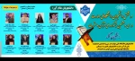 درخشش دانشجویان دانشگاه ملی مهارت در سی و هشتمین جشنواره ملی قرآن و عترت 2