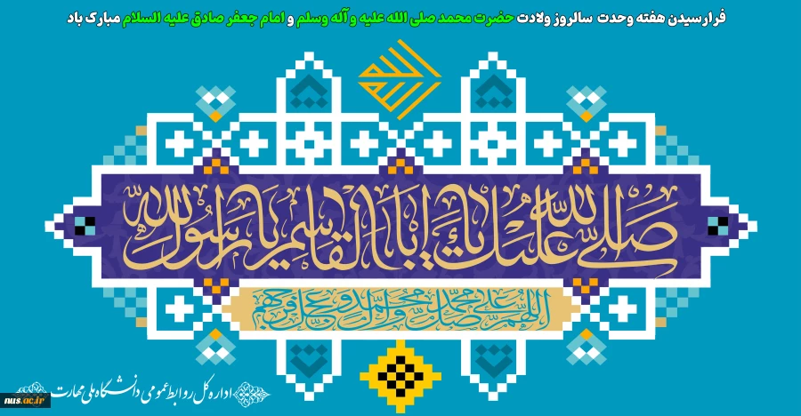 هفته وحدت 2
