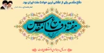 دفاع مقدس یکی از عقلانی ترین حوادث ملت ایران 2